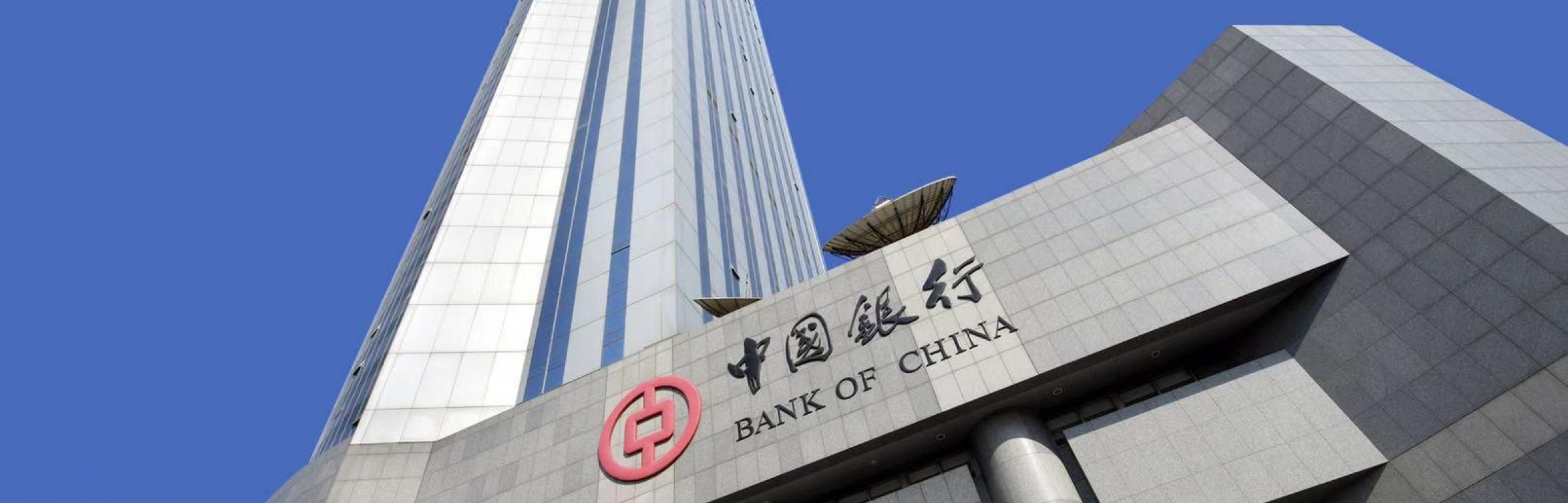 Banner Agricultural Bank of China Luxembourg SA